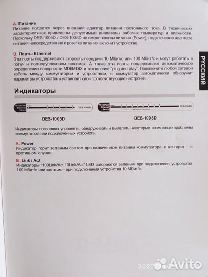 Коммутатор d-link des-1005d/des-1008d