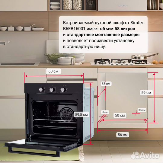 Встраиваемый духовой шкаф Simfer B6EB16001 черный