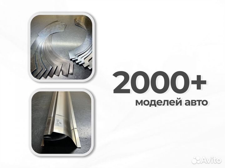 Hyundai Getz пороги и арки Альметьевск