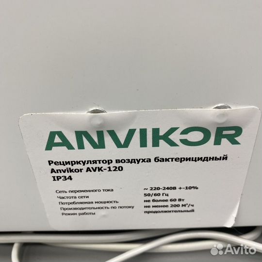 Рециркулятор бактерицидный Anvicor