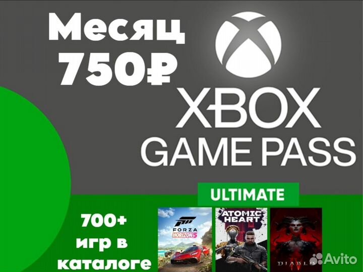 Подписка Xbox Game Pass Ultimate
