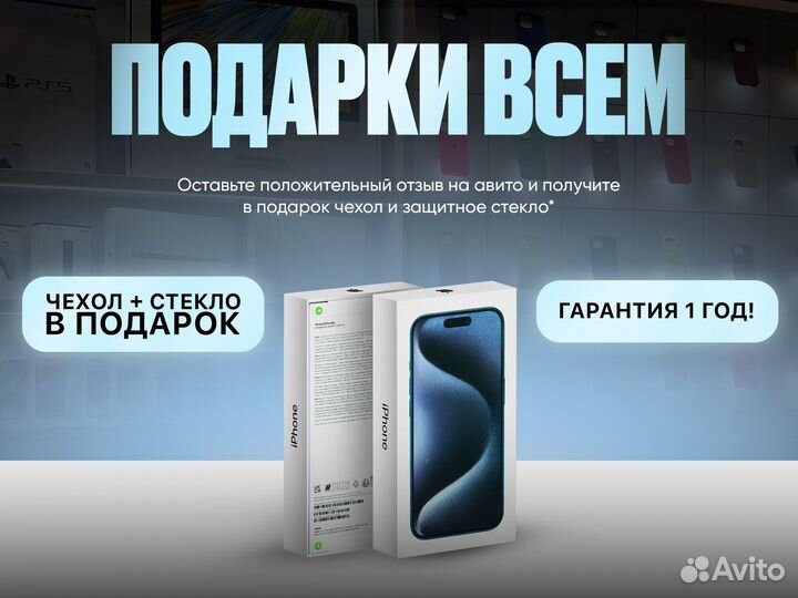 iPhone 15 Pro Max, 256 ГБ