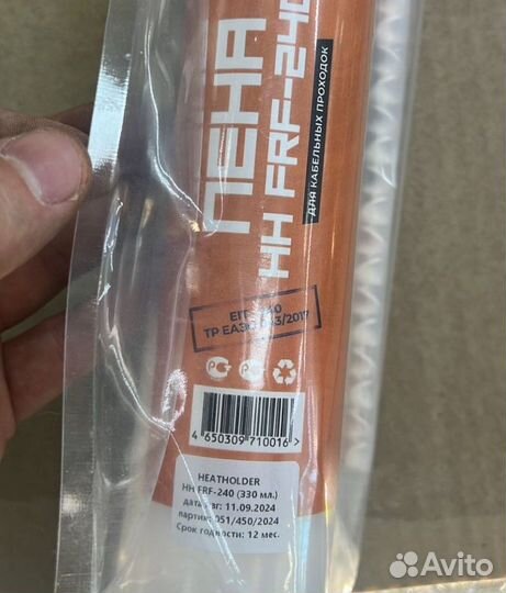 Пена терморасширяющаяся для кабельных проходок HH FRF-240 (330 мл) срок до 11.09.2025