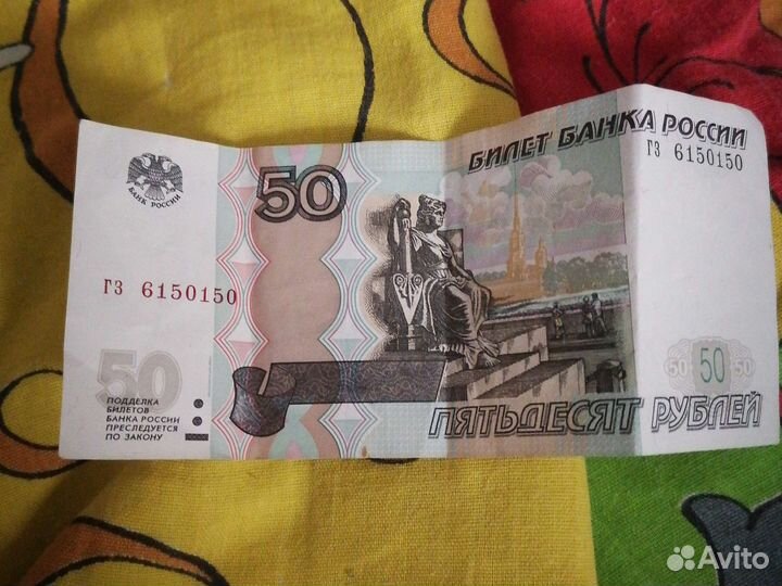 Купюра пятьдесят рублей