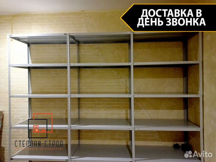 Стеллаж разборный металлический. Быстрая доставка