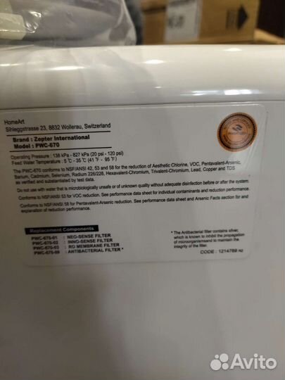 Центр фильтр для воды новый