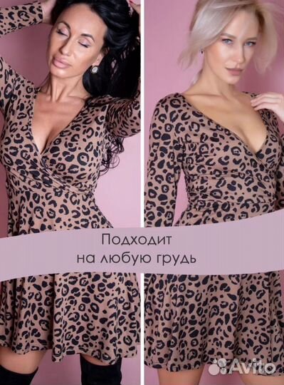 Платье 46 леопардовое