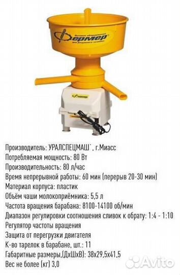 Сепаратор сливкоотделитель