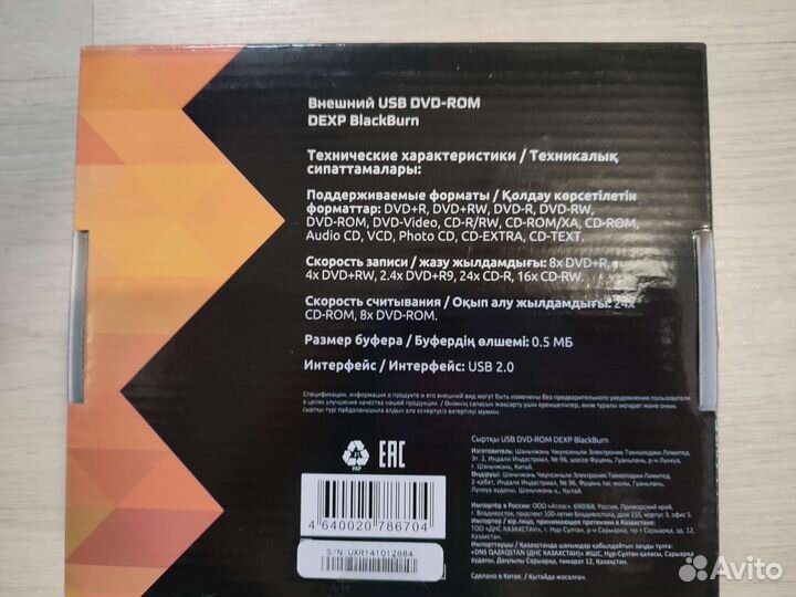 Внешний USB DVD-ROM
