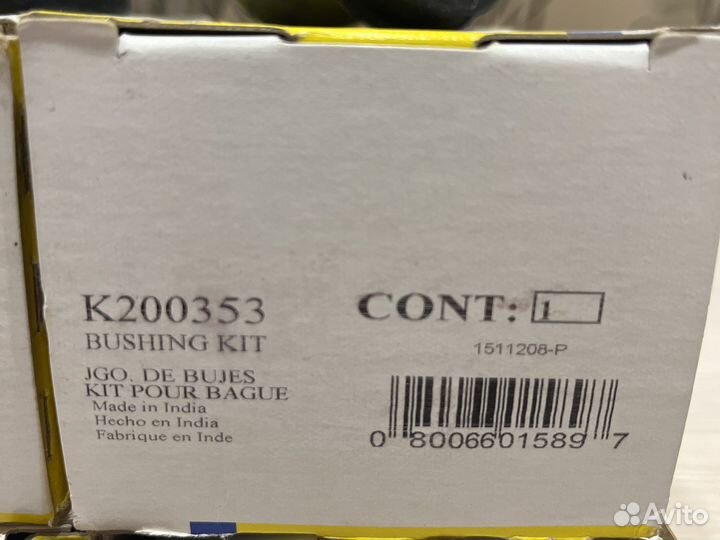 Сайленблоки верхнего рычага Ford Expedition 07-14