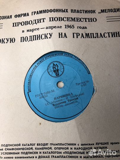 Виниловые пластинки