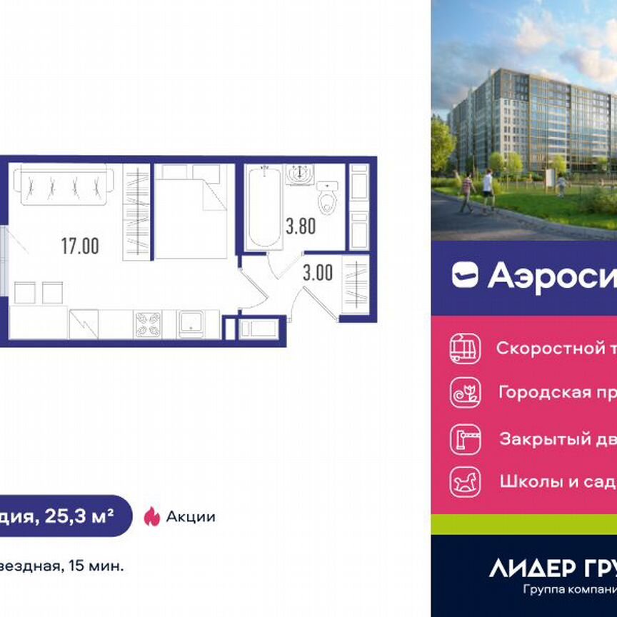 Квартира-студия, 25 м², 10/12 эт.