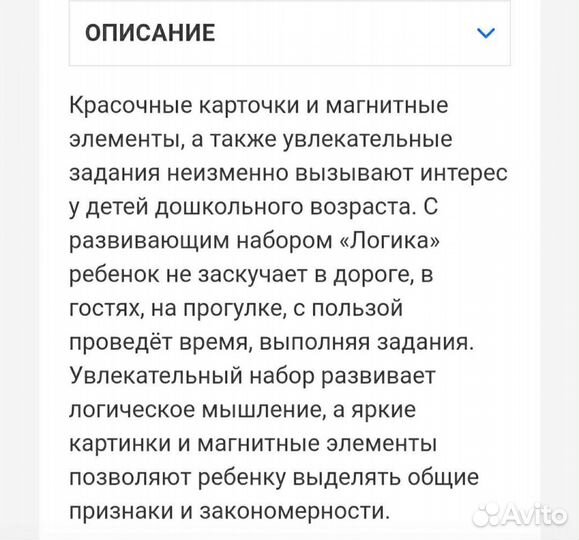 Магнитная игра 