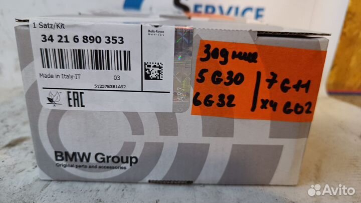 Bmw G30 G32 G11 X4 G02 Колодки задние новые ориг