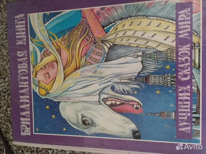 Книга Сказки