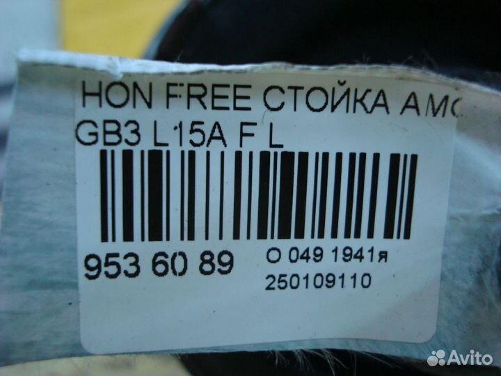 Стойка Honda Freed GB3 (Переднее Левое)