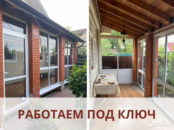 Остекление под ключ