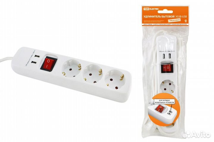 Удлинители