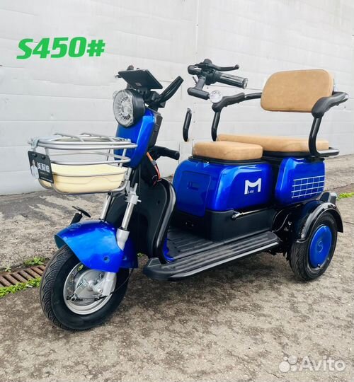 Электрический трицикл S450