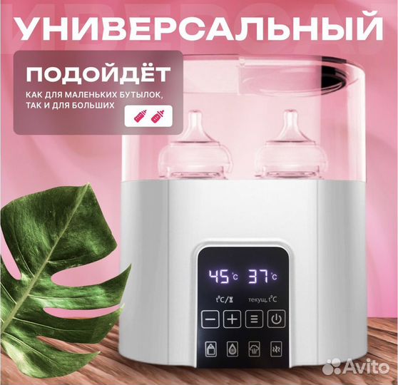 Подогреватель стерилизатор для бутылочек