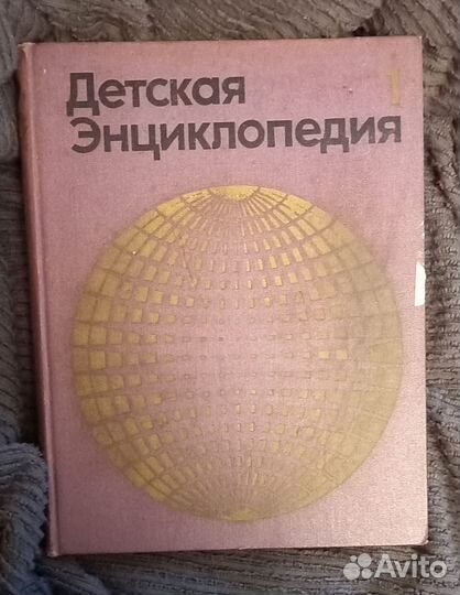 Детская советская