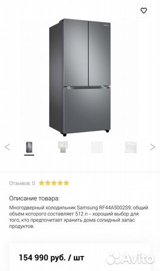 Холодильник Samsung no frost с ледогенератором