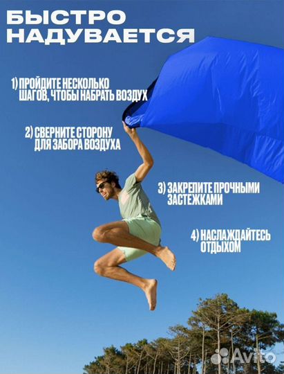 Надувной диван лежак ламзак матрас