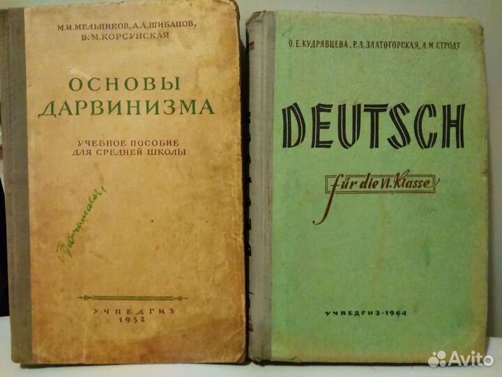 Школьные учебники дневники тетради 40-60 г.г. СССР