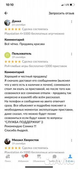 Sony playstation 4+2000игр+прошита