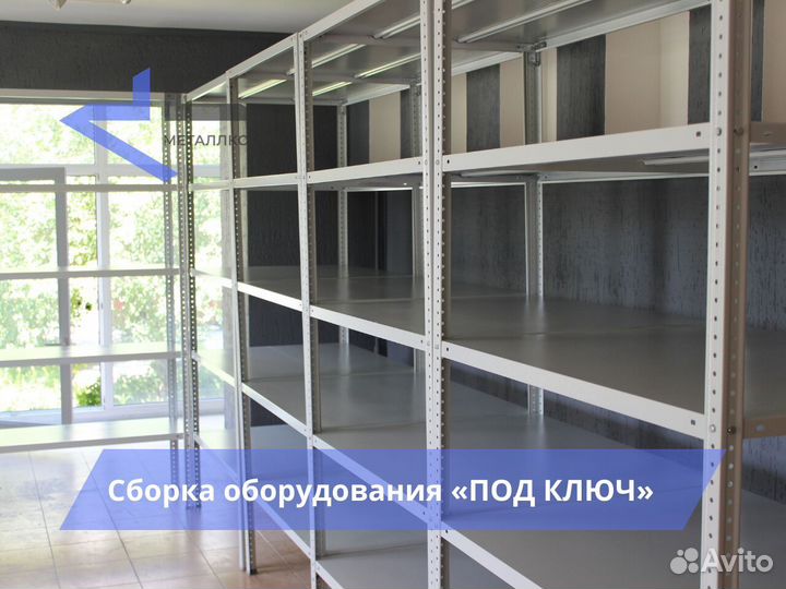Стеллаж архивный