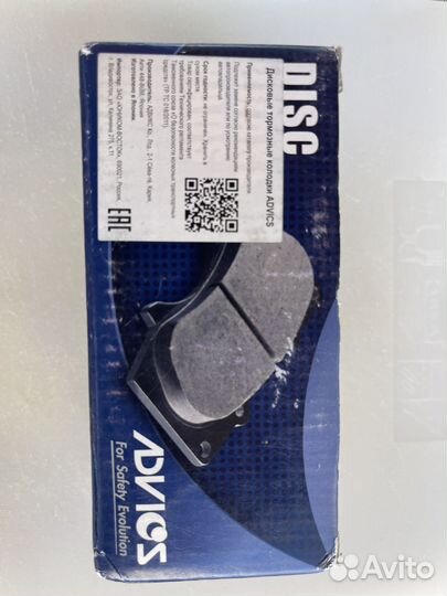 Тормозные колодки