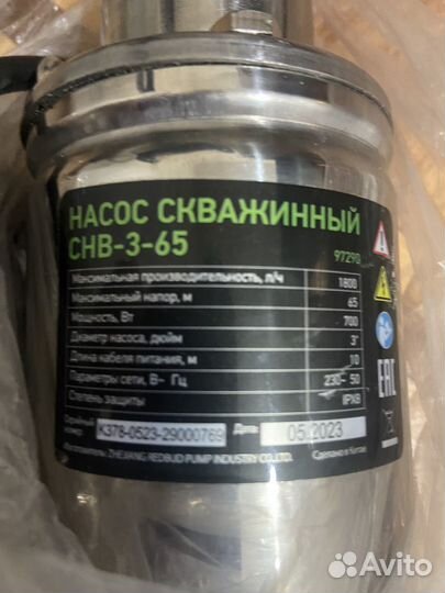 Водяной насос погружной для скважины