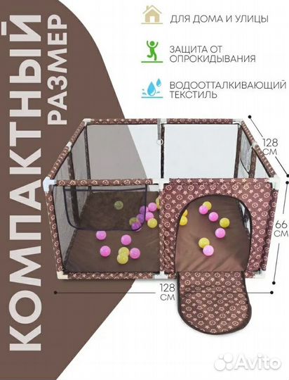 Манеж детский