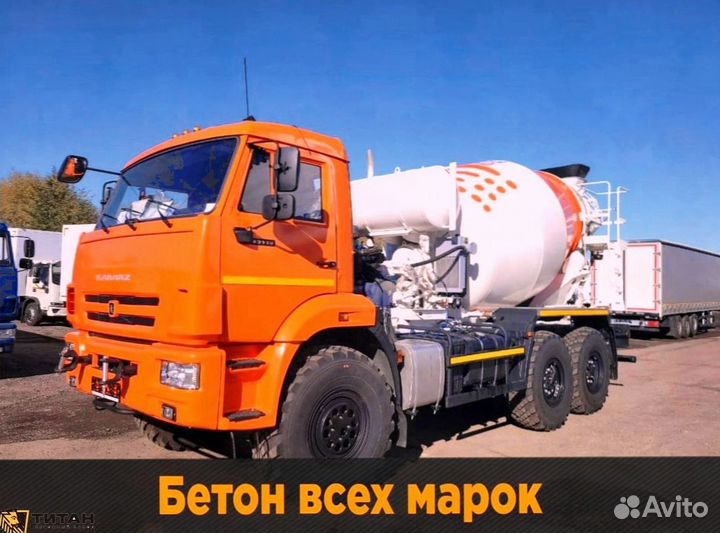 Доставка бетона миксером 3 куба