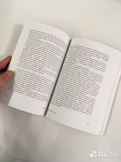 Книга Дэвид Кушнер Властелины Doom