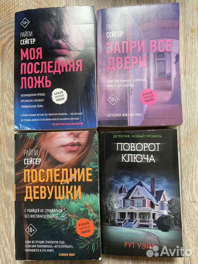 Книги триллеры мягкая обложка