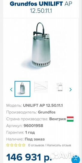 Дренажный погружной насос Grundfos