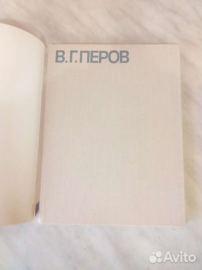 Альбом В.Г.Перов автор В.М.Обухов издательство Изо
