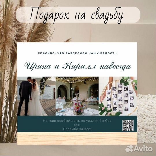 Подарок на годовщину / живое фото