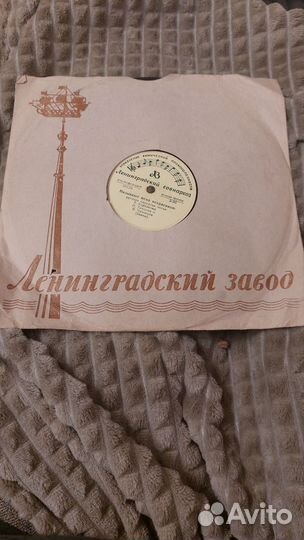 Старая пластинка 1956г