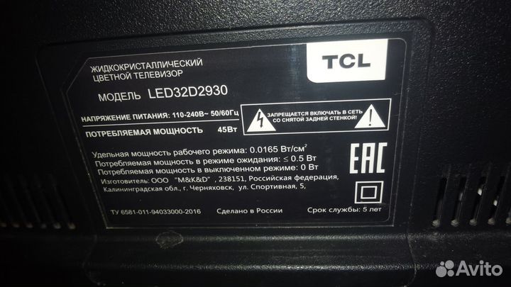Телевизор SMART tv 32 дюйма