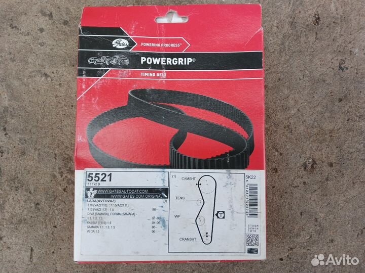 Ремень грм ваз