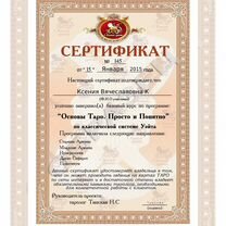 Гадание на картах привороты, обучение, Чехов