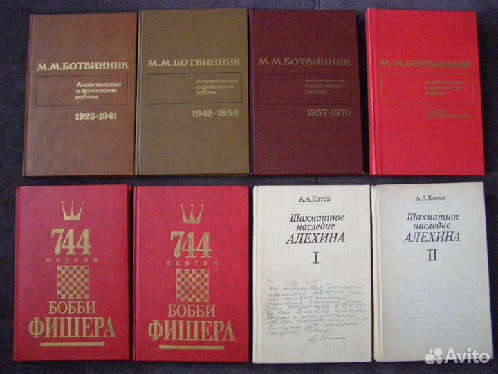 Книги о шахматах и творчестве шахматистов. Мемуары