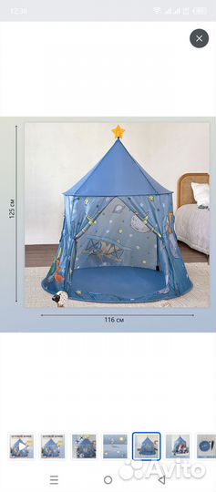 Детский игровой домик