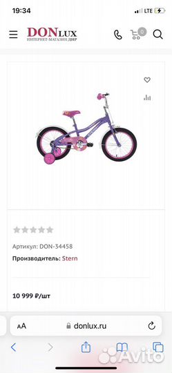 Детский велосипед