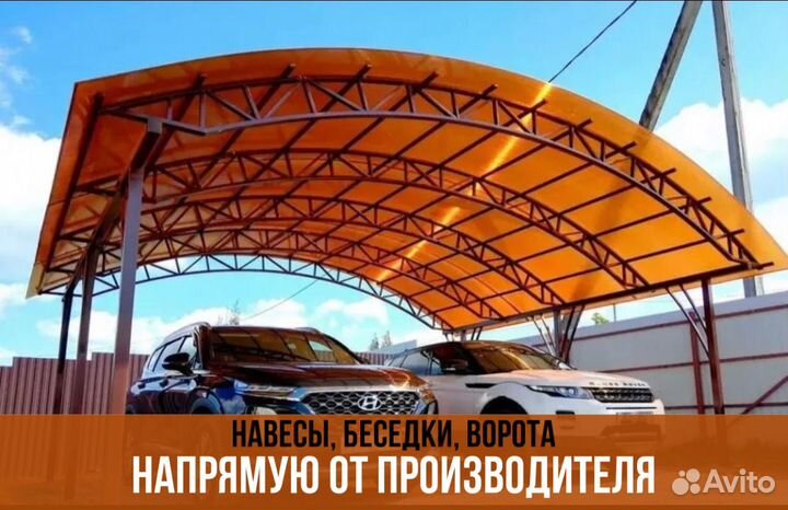 Автонавес