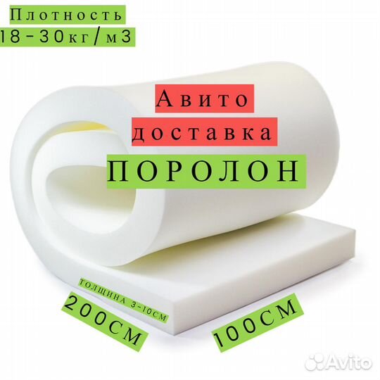 Поролон ST мебельный