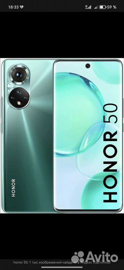 HONOR 50, 8/128 ГБ
