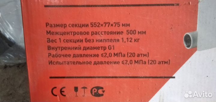 Биметаллический радиатор